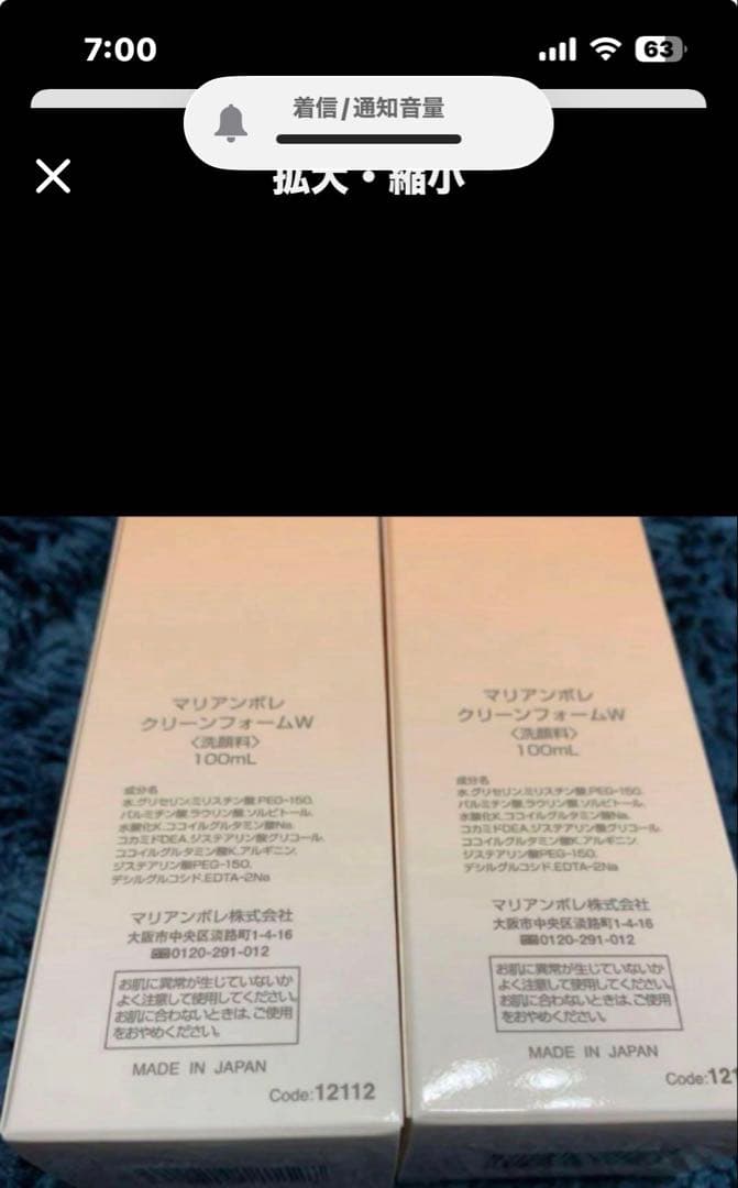 【ちんかんSHOP 】⭐️ クリーンフォームW 2本セット