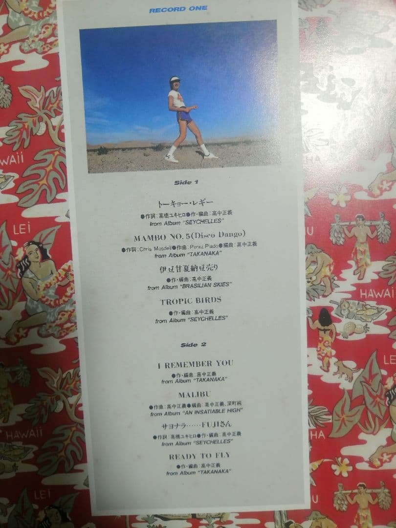 海外で再ブーム高中正義　SINGING AND PLAYING LP3枚組　帯付