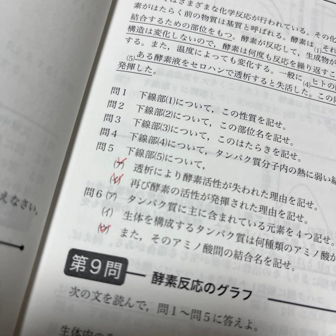 鉄緑会高2生物　生物基礎講座　テキスト問題集プリントセット　2021