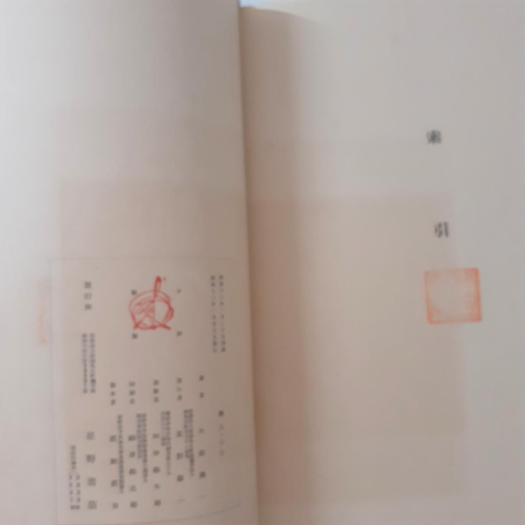 日本建築史図録　全6巻　天沢俊一　星野書房