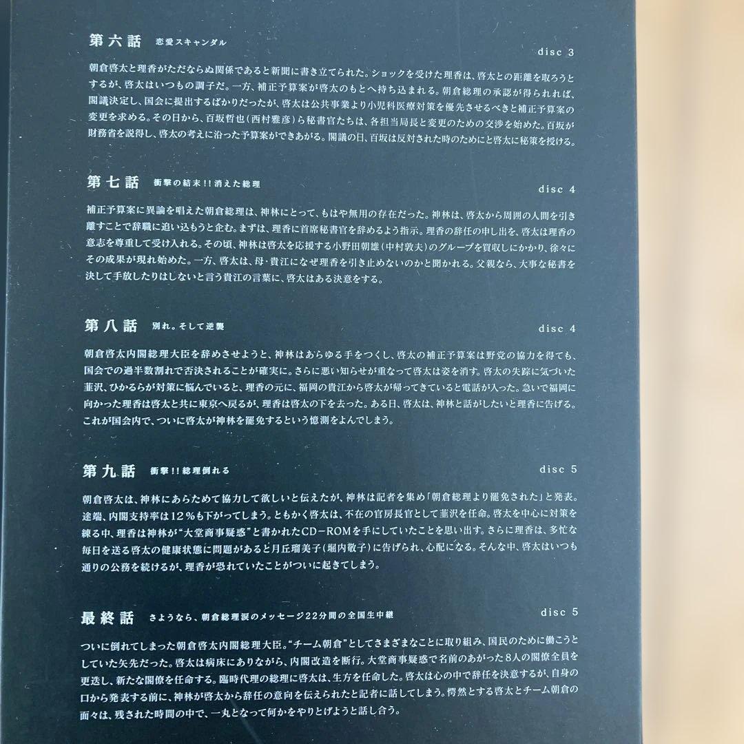 CHANGE DVD-BOX〈6枚組〉木村拓哉　未使用に近い：美品