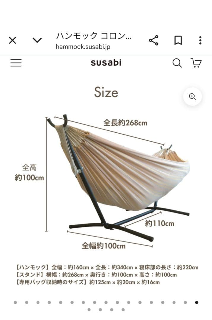 交渉中【ほぼ未使用】Susabiハンモック ダブル/スタンド付
