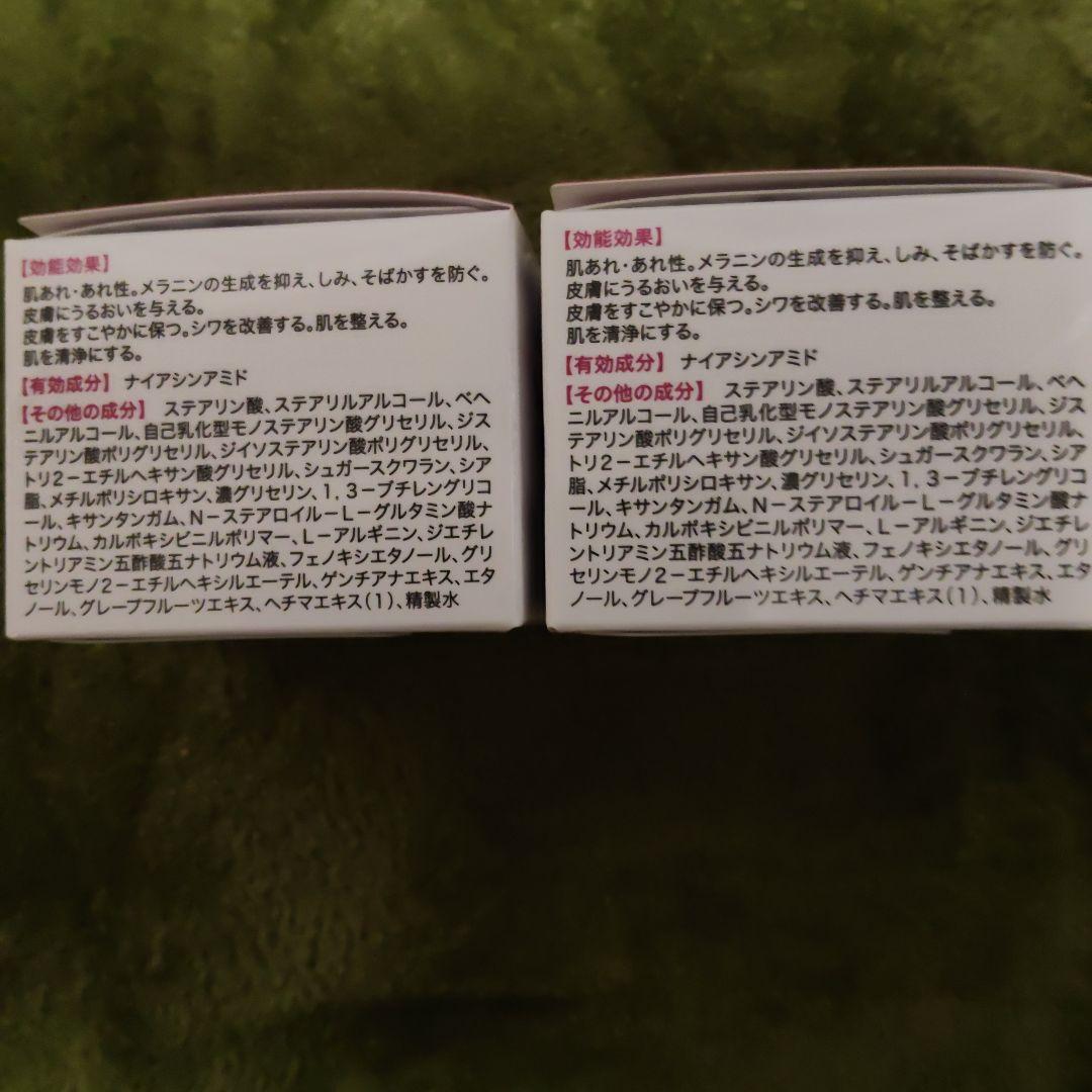 キミエリンクルホワイト2個　未使用