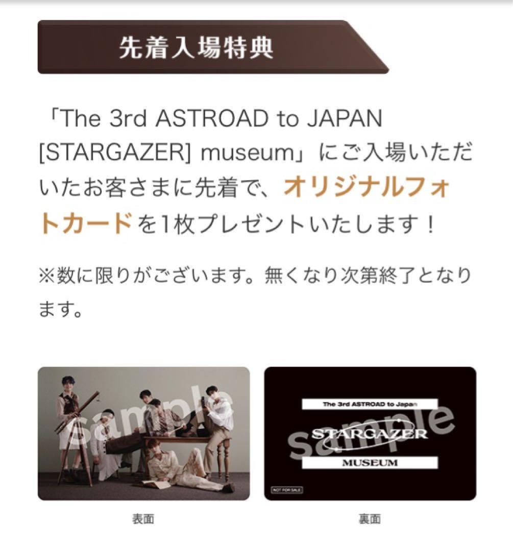 【レア】チャウヌ STARGAZER MUSEUM 会場購入特典トレカ