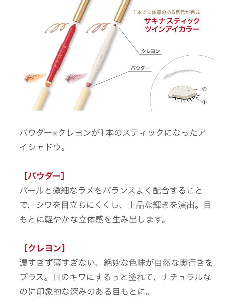 【新品.未開封】サキナ ホリデーコレクション R