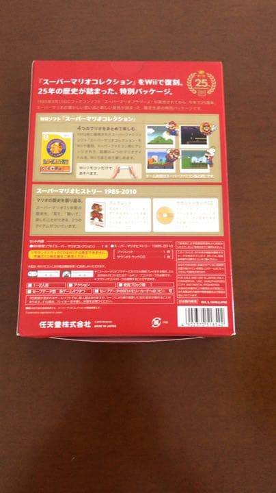 新品、スーパーマリオコレクション スペシャルパック