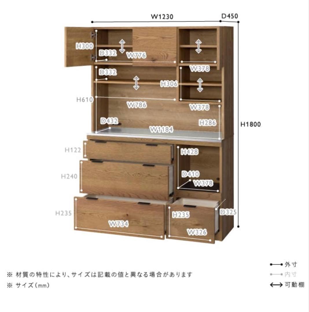 【断捨離強化中】ADDAY(アディ)　キッチンボード W1230