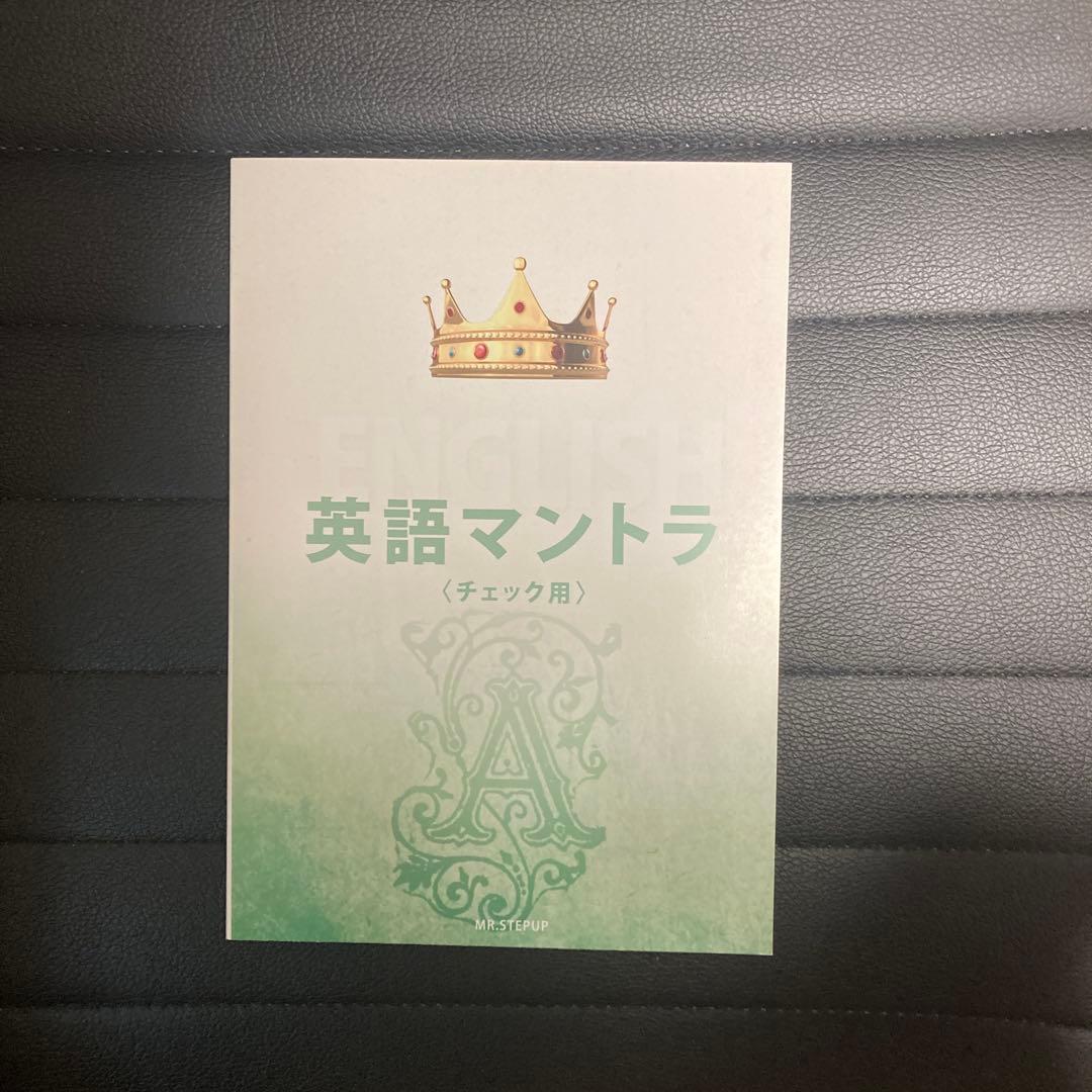 Mr.stepup 数学・国語・英語 参考書セット