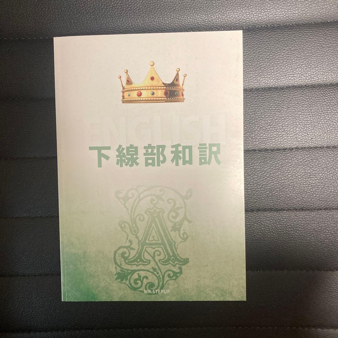 Mr.stepup 数学・国語・英語 参考書セット