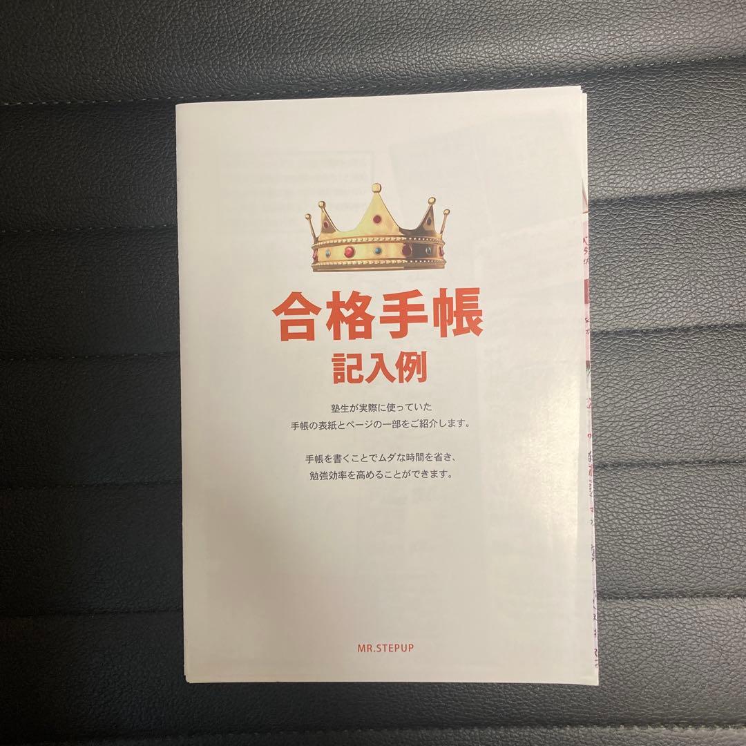 Mr.stepup 数学・国語・英語 参考書セット