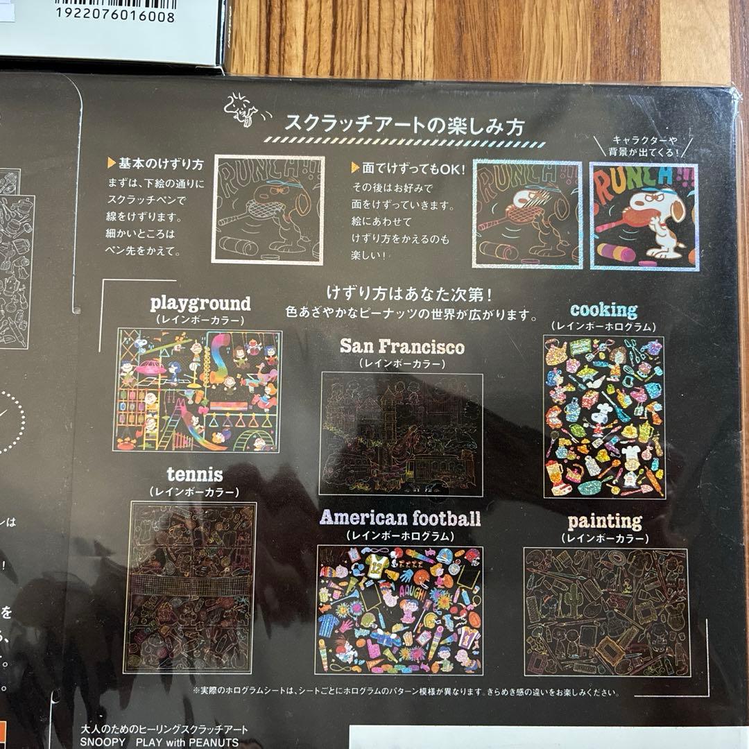 SNOOPY ３種セット おまけ付 ヒーリングスクラッチアート