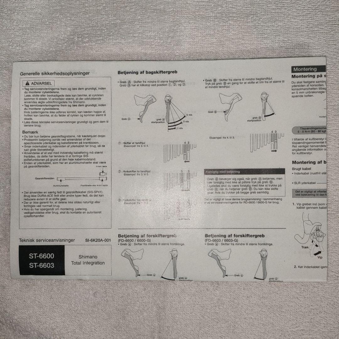 【中古訳アリ】アルテグラ　ST-6510　2×9S　フライトデッキ対応　シマノ