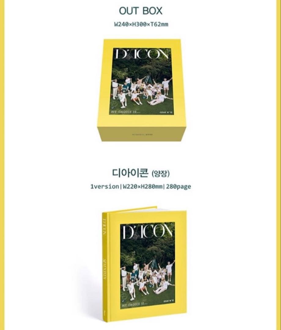 【新品未開封】SEVENTEEN DICON Luxury Ver　総合　オール