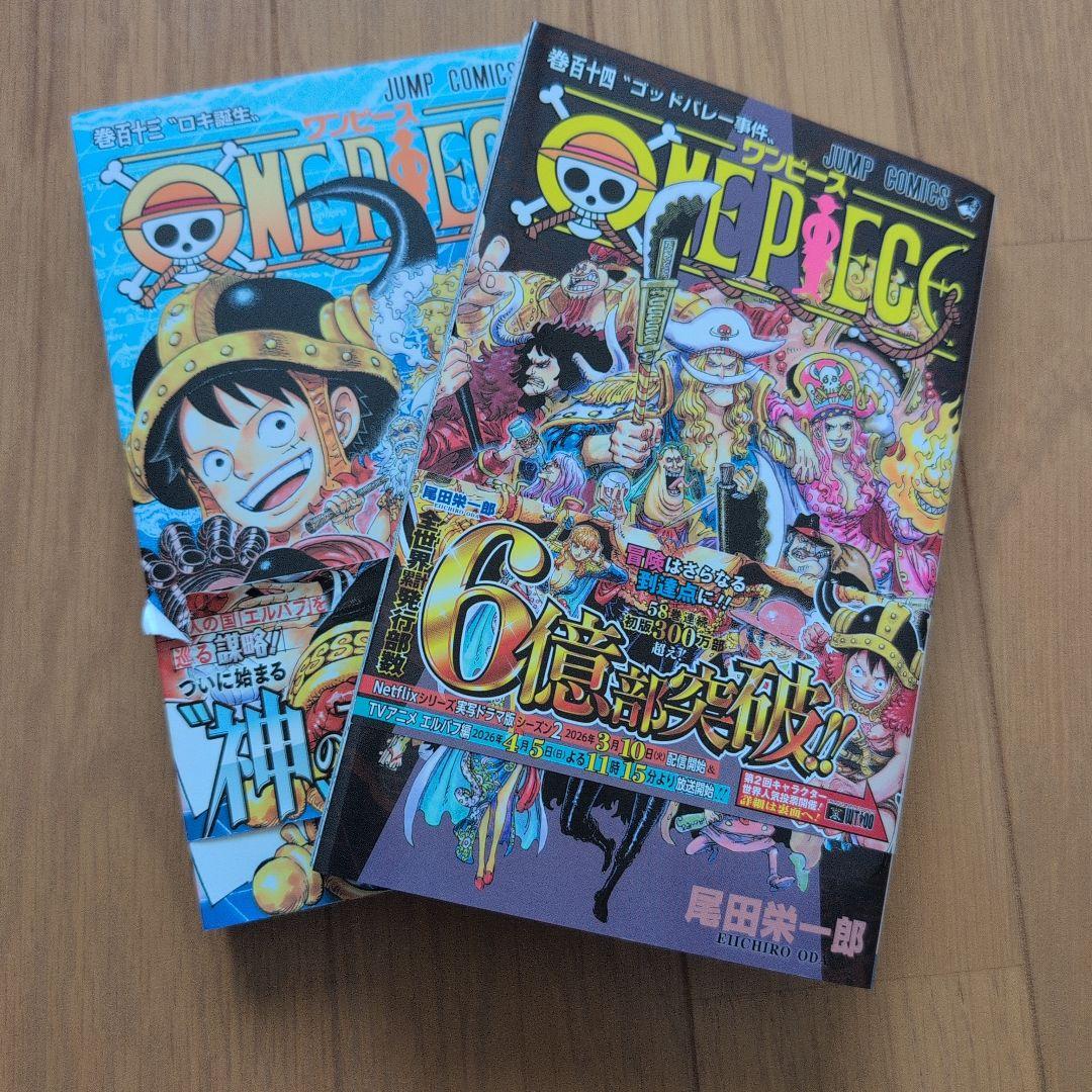 ONE PIECE 91巻-112巻　合計22冊