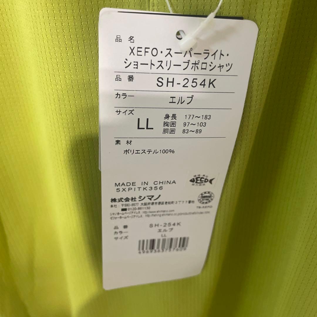 シマノ XEFO フローティングベスト&tシャツ&ランディングネット　セット
