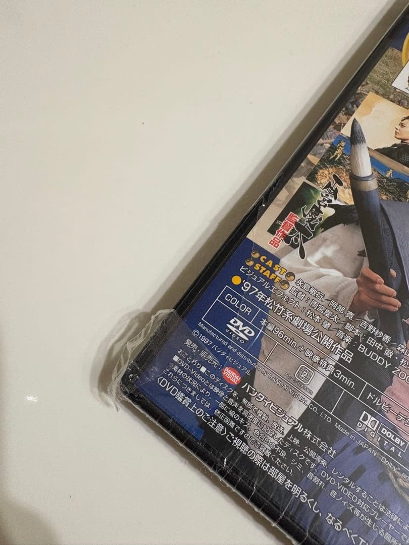 タオの月 DVD