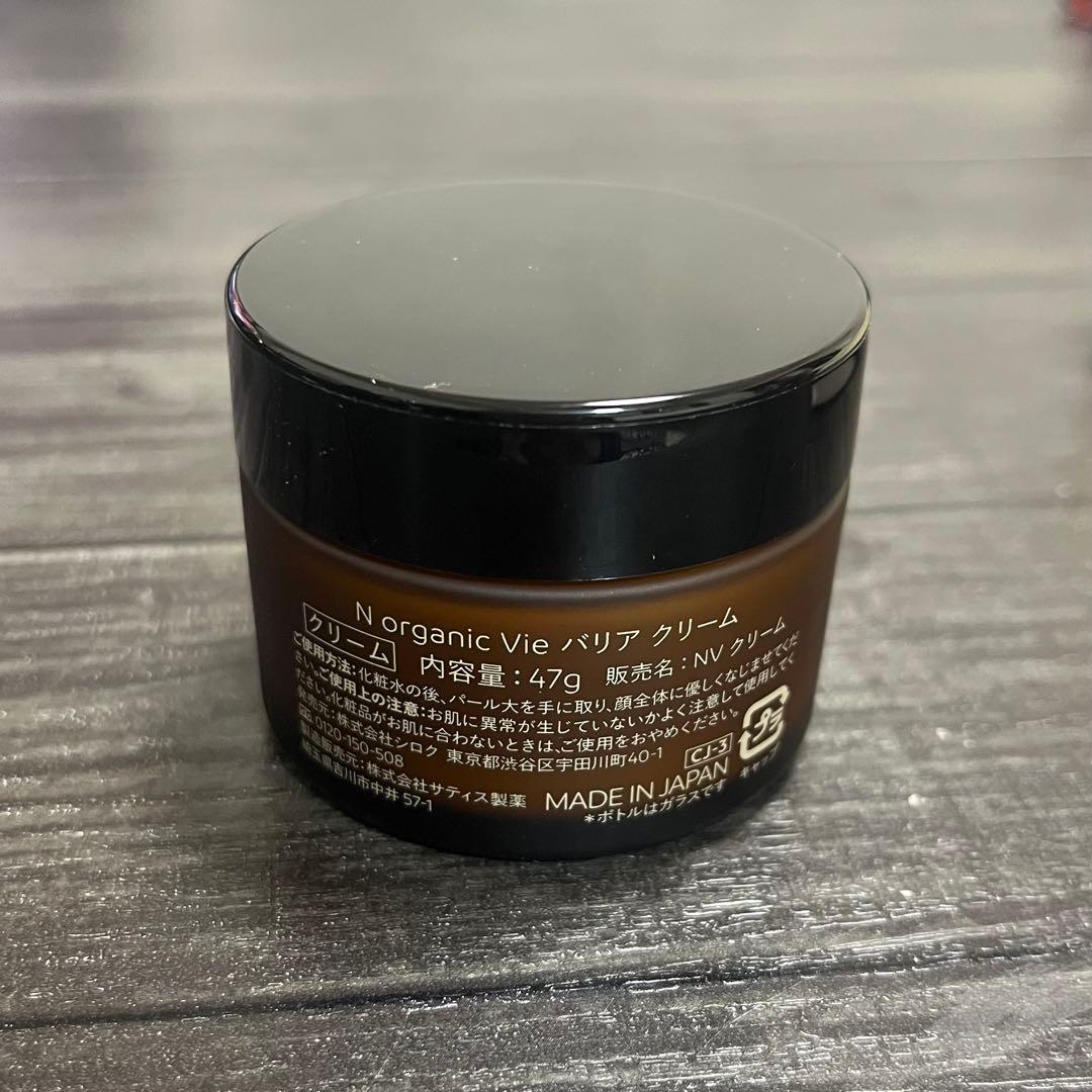 N organic Vie バリアクリーム 47g
