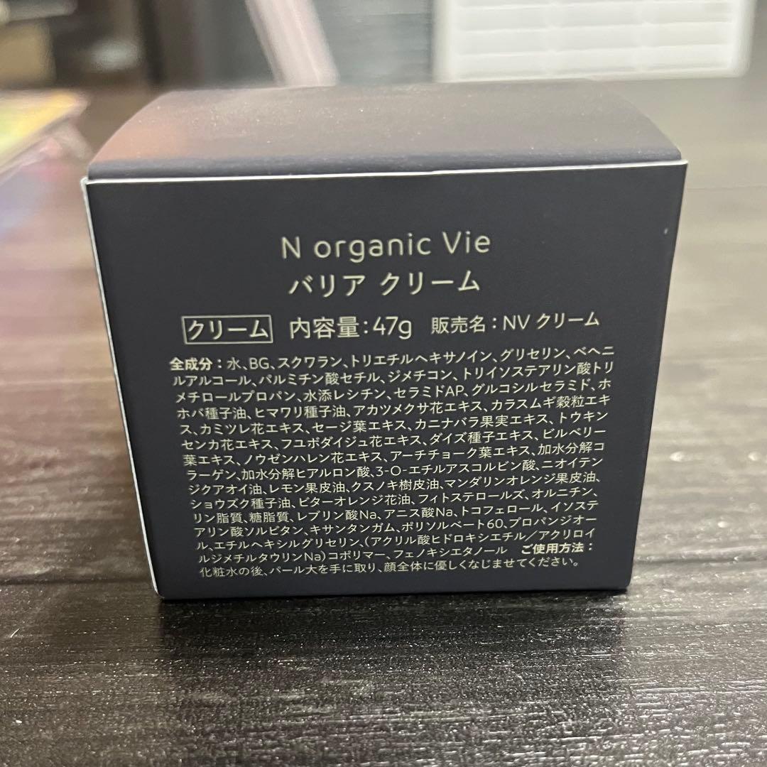N organic Vie バリアクリーム 47g