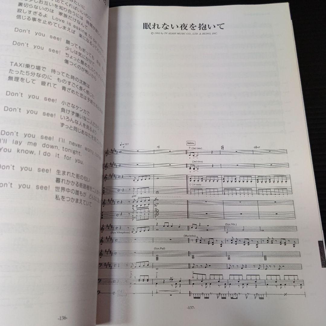 ZARD BLEND (Official Band Score) バンドスコア