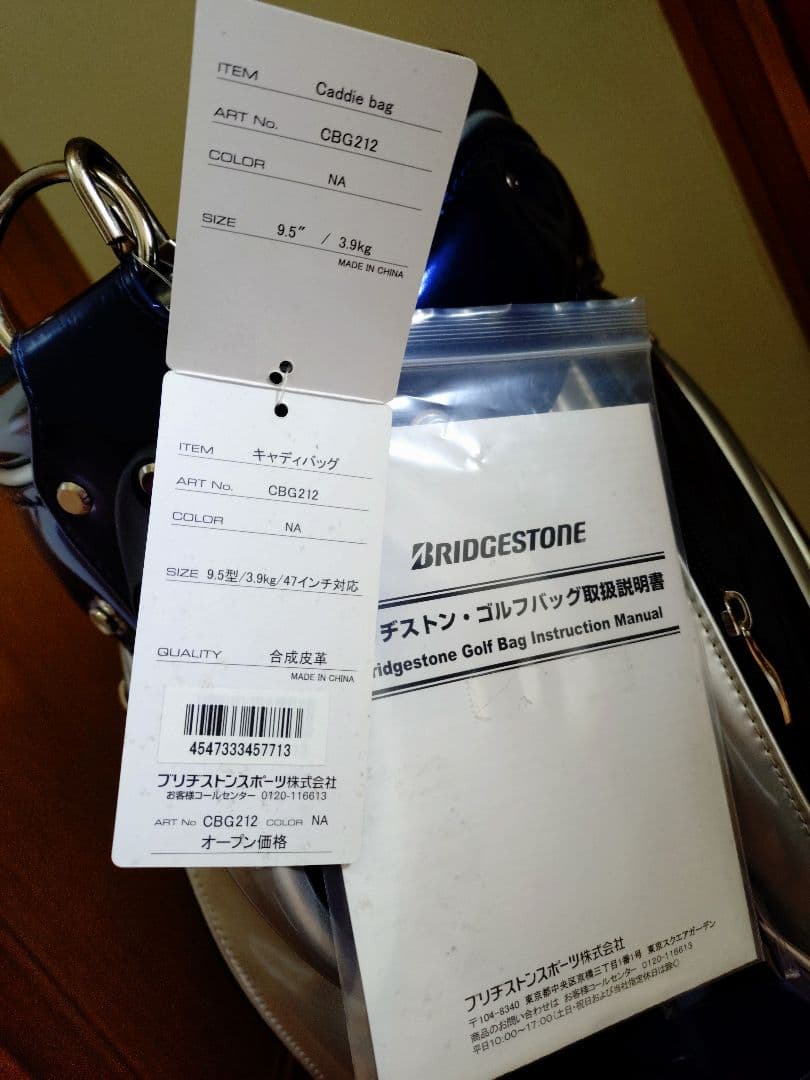 BRIDGESTONE GOLF 大型ゴルフバッグ