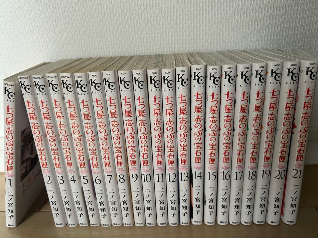 七つ屋 志のぶ宝石匣 1～21巻セット