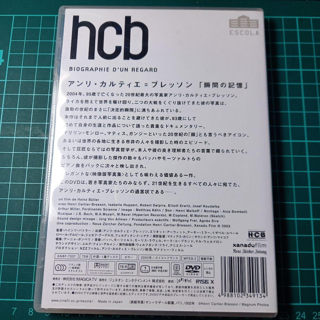 アンリ・カルティエ=ブレッソン 瞬間の記憶('03スイス/仏)