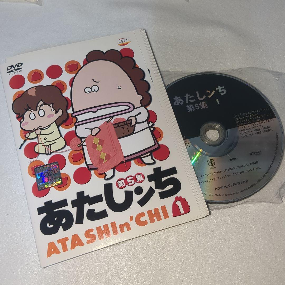 あたしンち DVD 第1,2,3,4,5集 全83巻