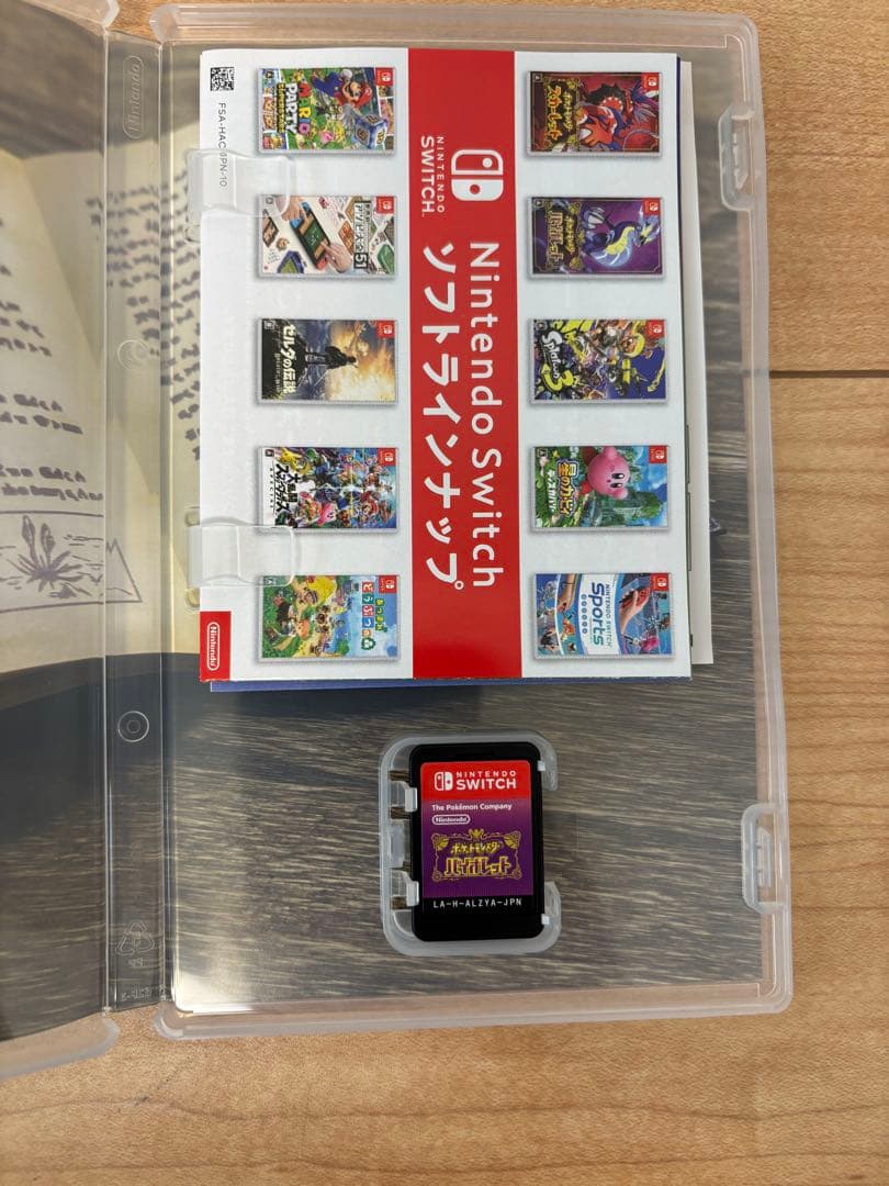 ポケットモンスターＳV