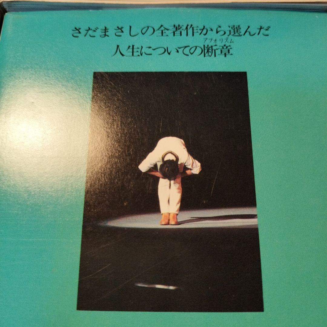 さだまさし著作文庫本10冊セット　初版