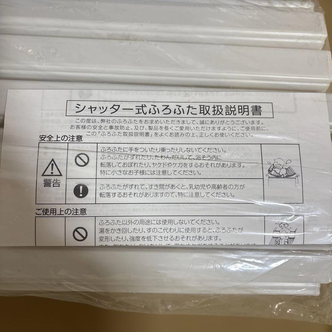 トクラス お風呂の蓋 巻きフタ 風呂蓋 96R