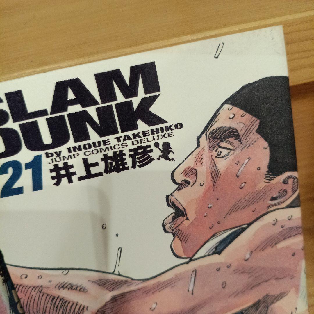 SLAMDUNK完全版　全巻セット