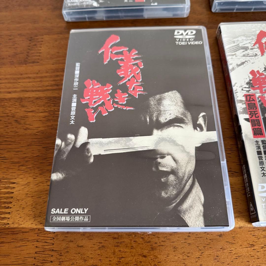 仁義なき戦い DVD 5本セット