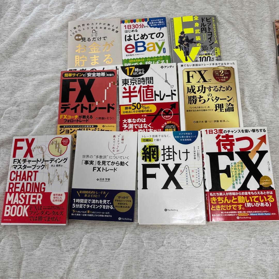 FX 投資関連書籍　まとめ売り