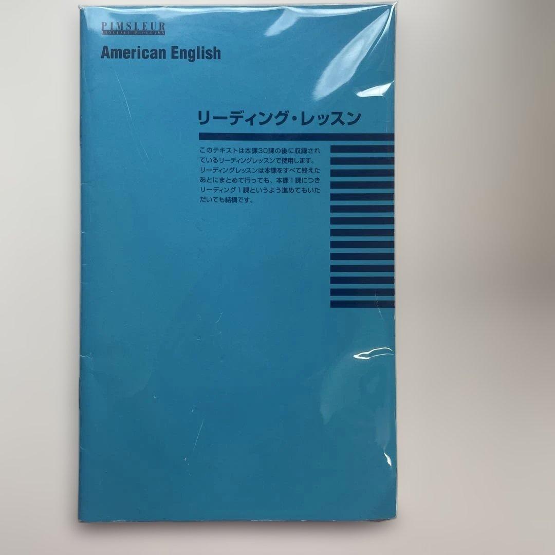 英会話CDセット　American English 1-30セット