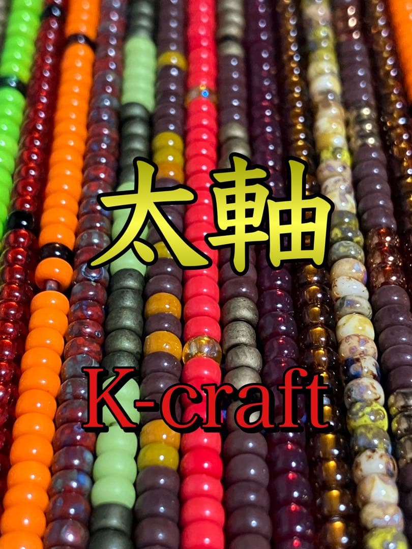あゆ様ご注文品8本セット K-craftネジングルアー