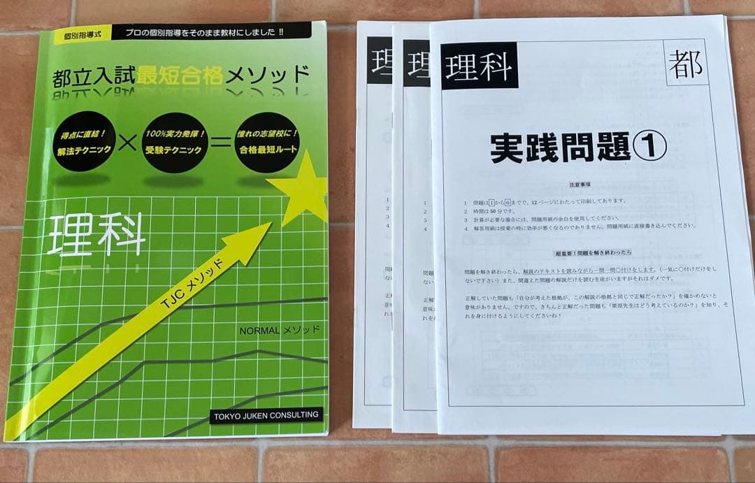 都立入試最短合格メソッド2026年度版 ４教科　数学、英語、理科、社会