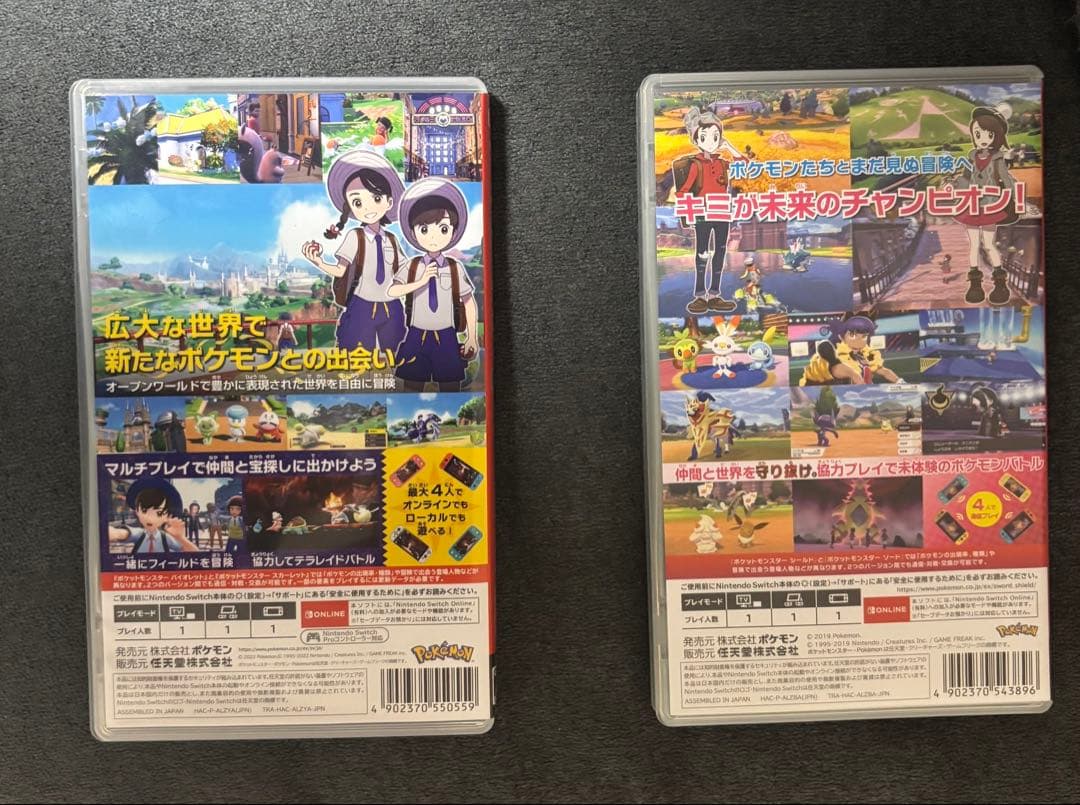 ポケットモンスター バイオレット　ポケットモンスターシールド