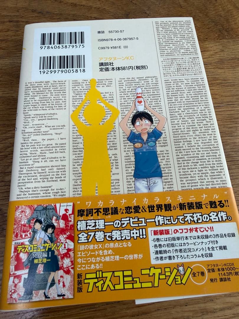 【初版・帯付】謎の彼女X 11巻 12巻 イラストカード 2冊セット