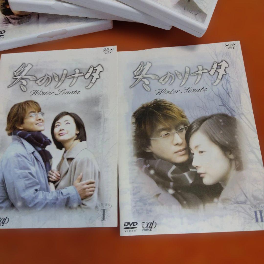 冬のソナタ　DVDボックス　全巻　全話
