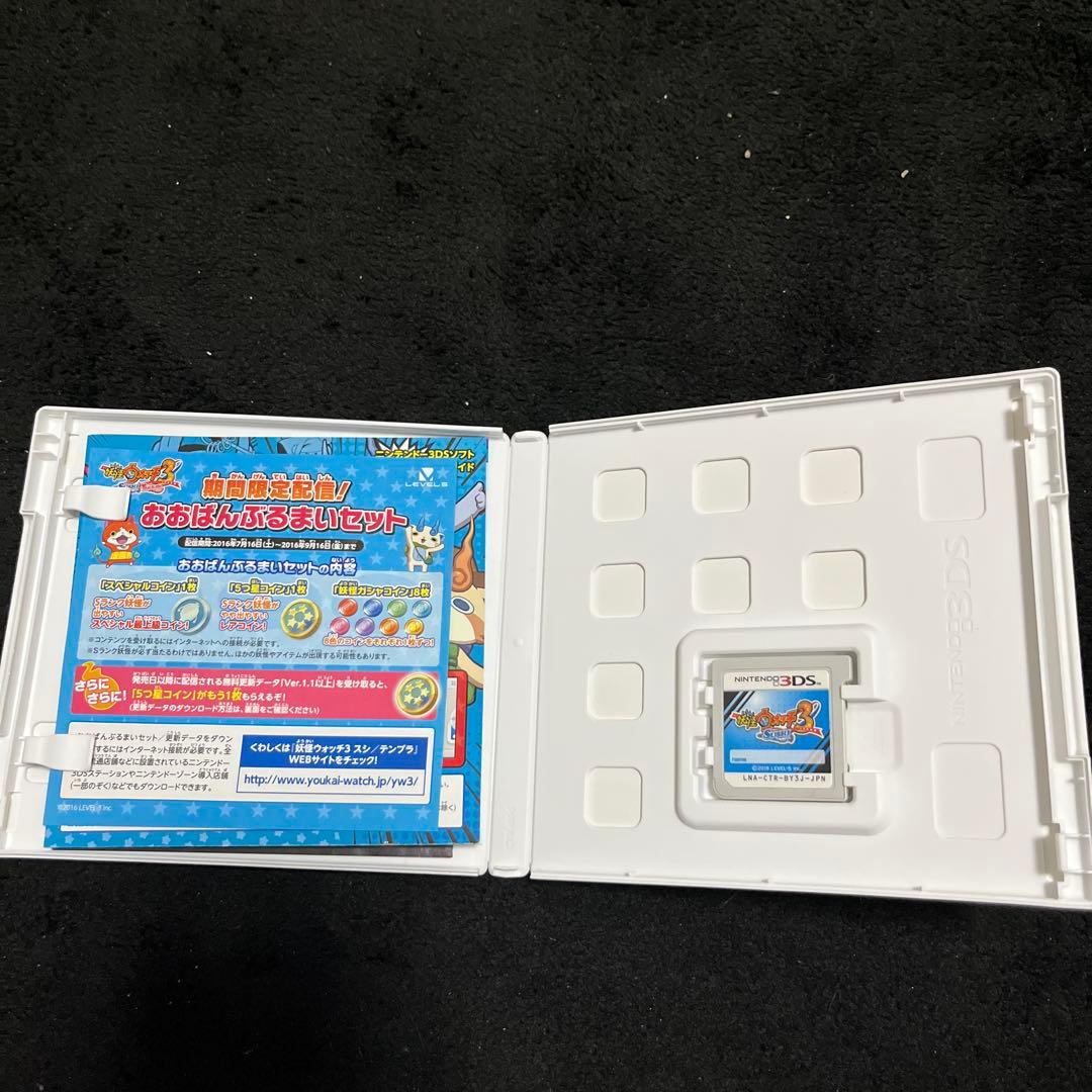 妖怪ウォッチ3 スシ・テンプラ 同梱