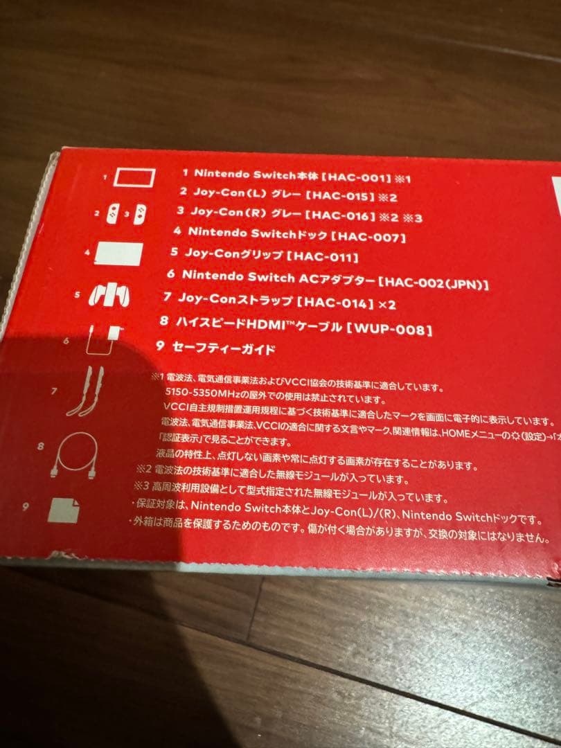 Nintendo Switch 本体とJoy-Conセット 抜けなし