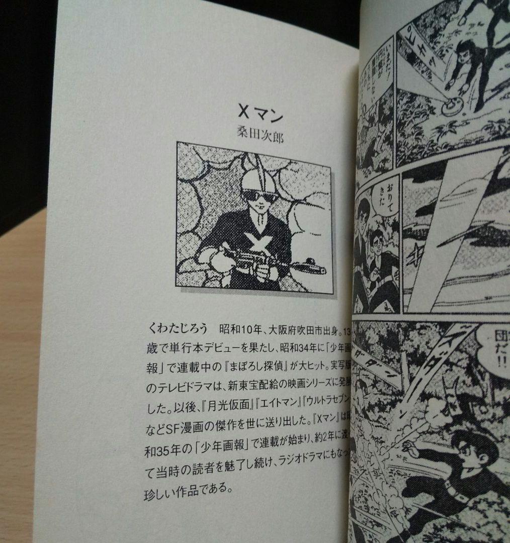 復活漫画 ガロ 2002年 1号 Rebirth Comics No.1／青林堂