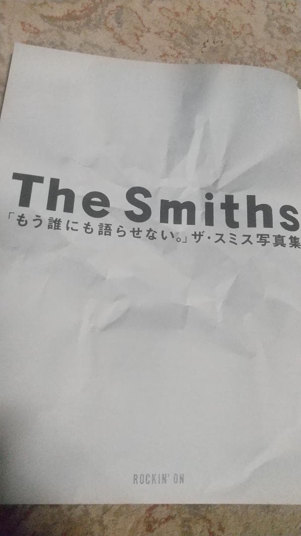 The Smiths 写真集 もう誰にも語らせない 初版 カラー写真付き
