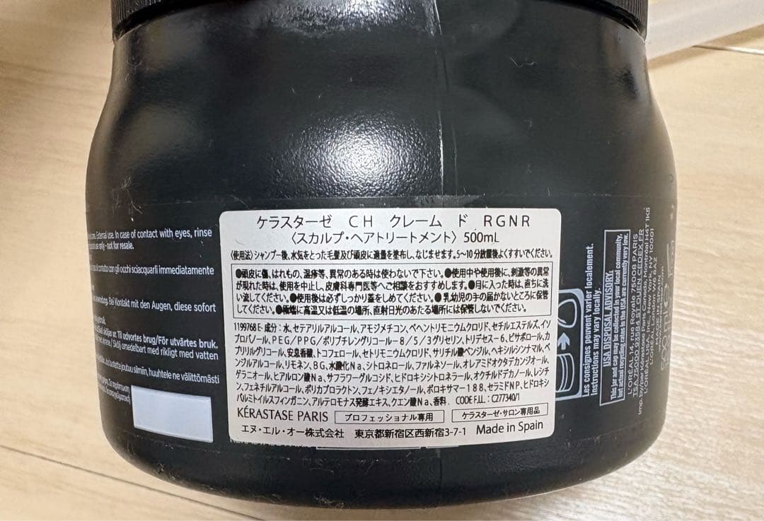 ケラスターゼ クロノロジスト シャンプー　1000ml&トリートメント500g