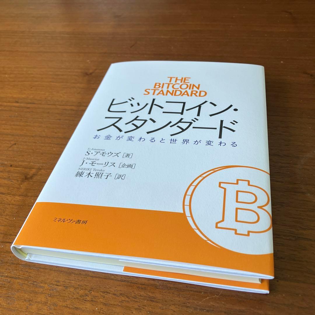 ビット・スタンダード☆新品