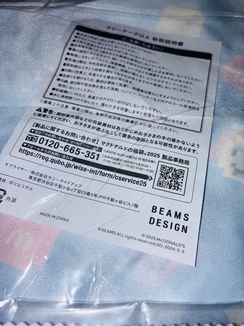 【新品未開封】マクドナルド⭐︎ポテトタイマー＋マック関連オマケ3種セット