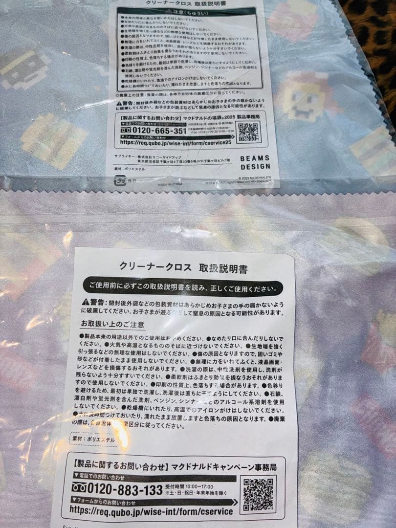 【新品未開封】マクドナルド⭐︎ポテトタイマー＋マック関連オマケ3種セット