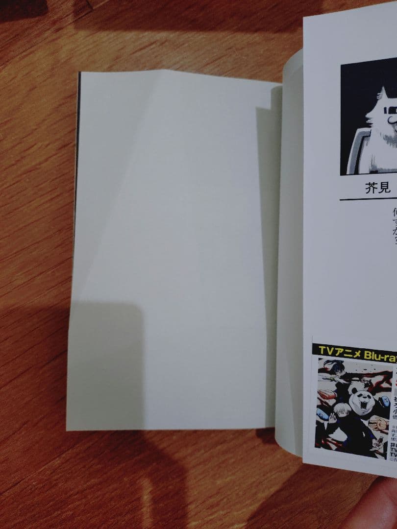 呪術廻戦0巻0.5巻1巻〜30巻　全32冊