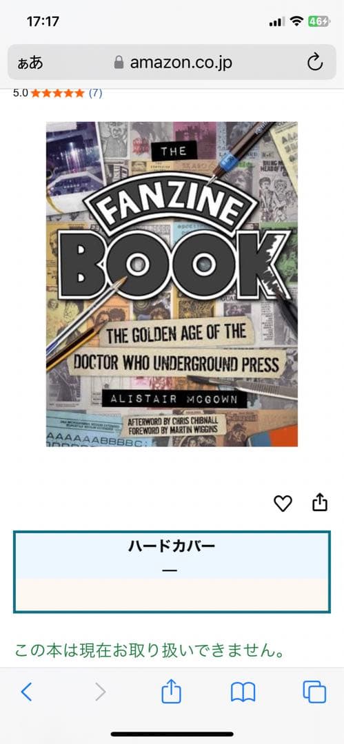 絶版　THE FANZINE BOOK - ALISTAIR McGOWN