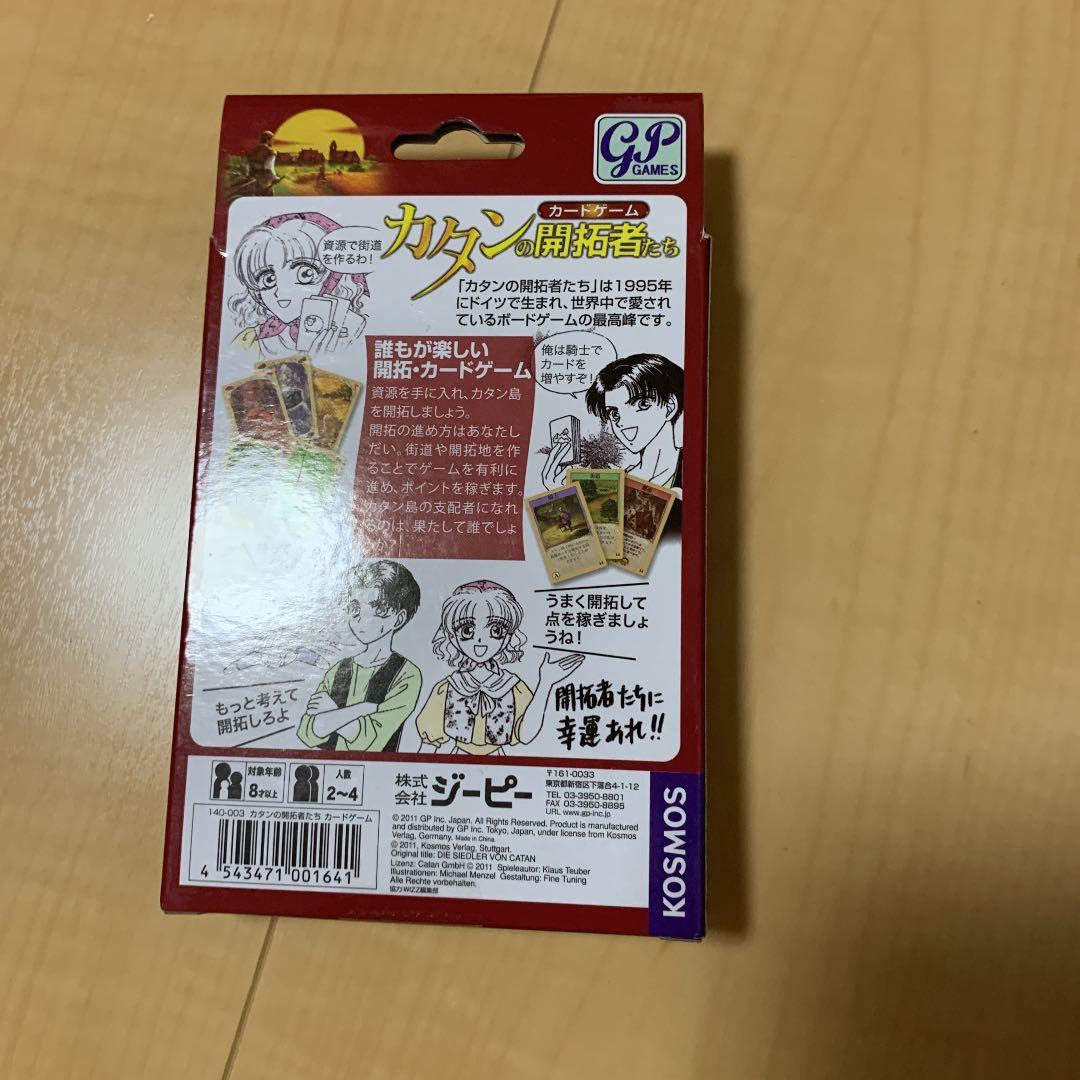 カタン